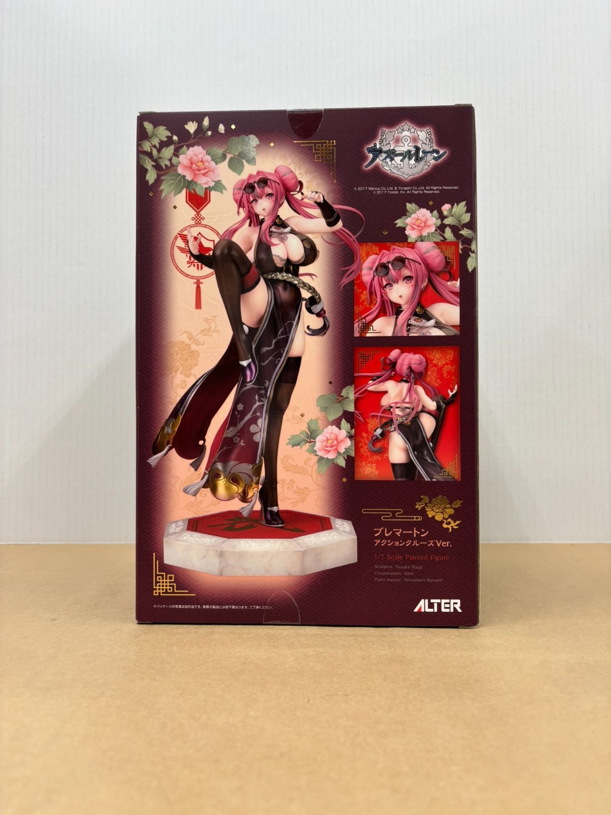 中古即納』{FIG} ブレマートン アクションクルーズVer. アズールレーン