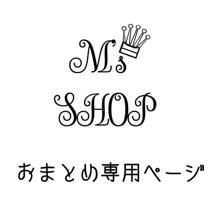 プロフ必読 プロフ必読70本 プロフ必読様 プロフィール必読