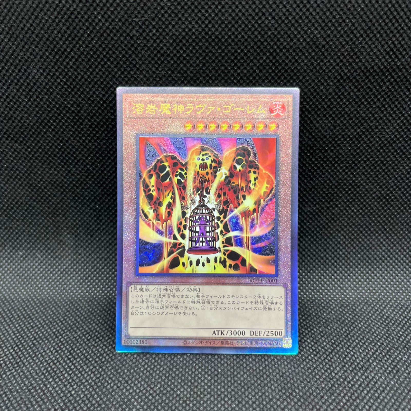 遊戯王OCG 溶岩魔神ラヴァ・ゴーレム アルティメットレア 301−051