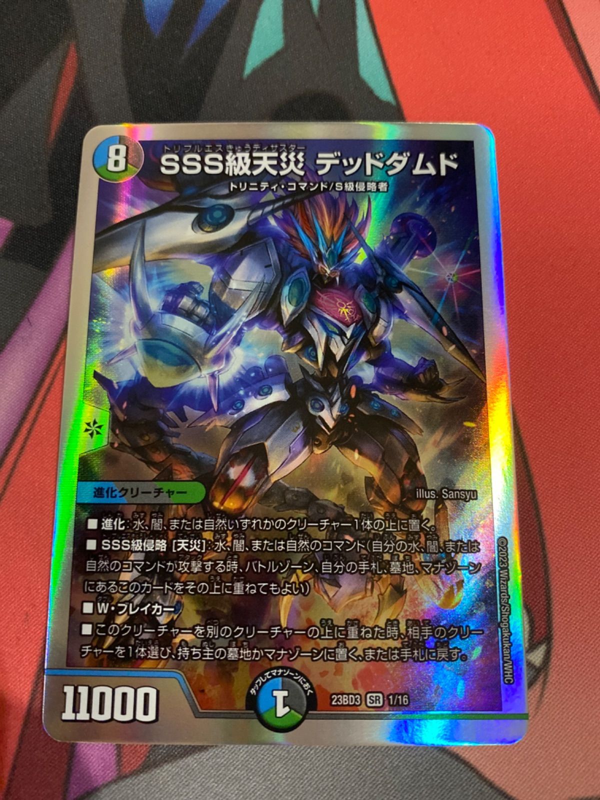 SSS級天災 デッドダムド CSプロモ オンライン ショッピング