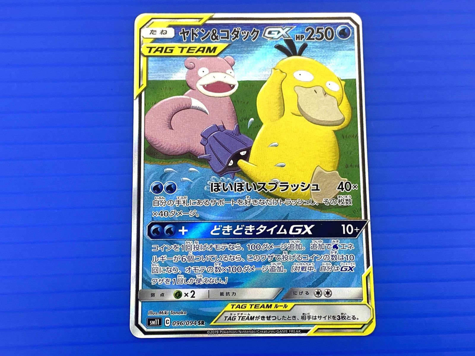 ヤドン&コダックgx hr psa10 最新ケース ヤドン&コダックgx hr psa10