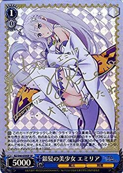 ヴァイスシュヴァルツ 銀髪の美少女 エミリア 中古】 ヴァイス