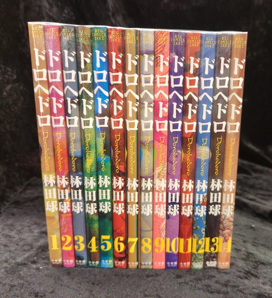 ドロヘドロ 23巻セット ドロヘドロ 全巻セット（全23巻） | 八文字屋