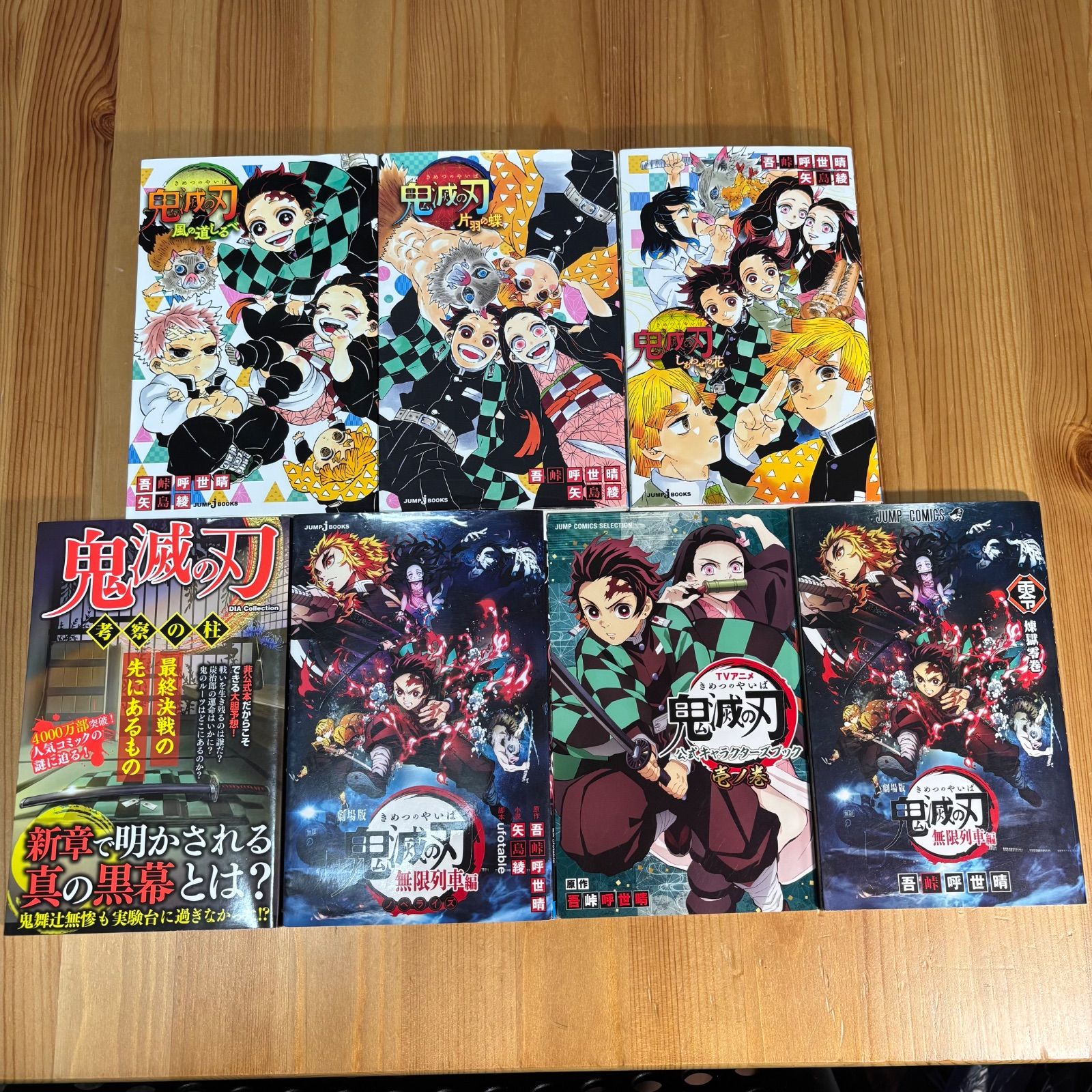 鬼滅の刃シリーズ 全巻セット Amazon.co.jp: 鬼滅の刃 全23巻 1～23巻