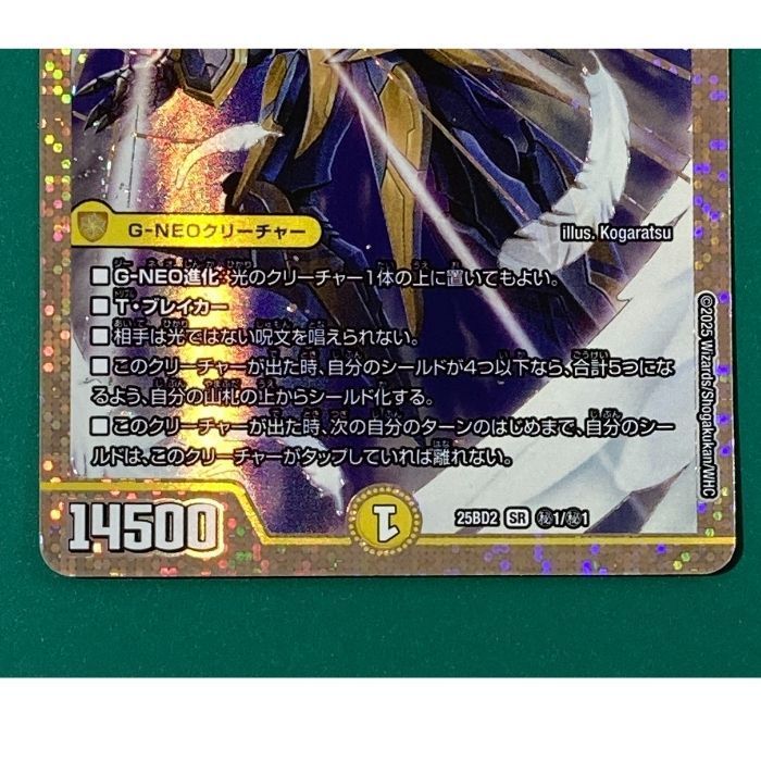 最終値下】真聖霊王ネオ・アルカディアス シークレット SE 真聖霊王