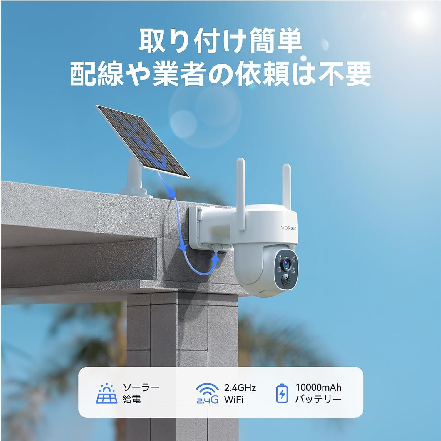 自動追跡】防犯カメラ ワイヤレス 屋外 wi-fi パンチルト ショップ