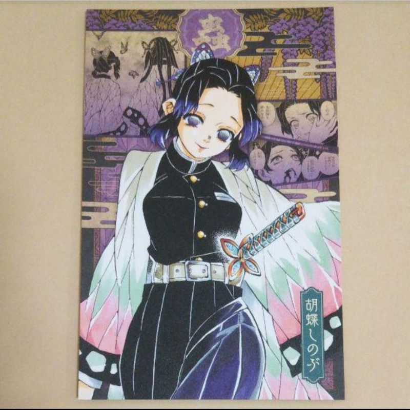 鬼滅の刃 胡蝶しのぶ 原作 謹製絵葉書 追憶 20巻 特装版 ポストカード