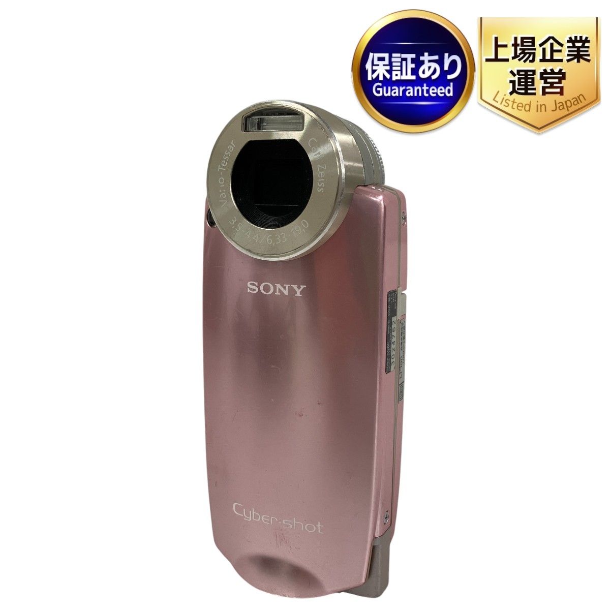 希少】SONY DSC-M2 SONY Cyber-shot DSC-M2 ソニーサイバーショットM2