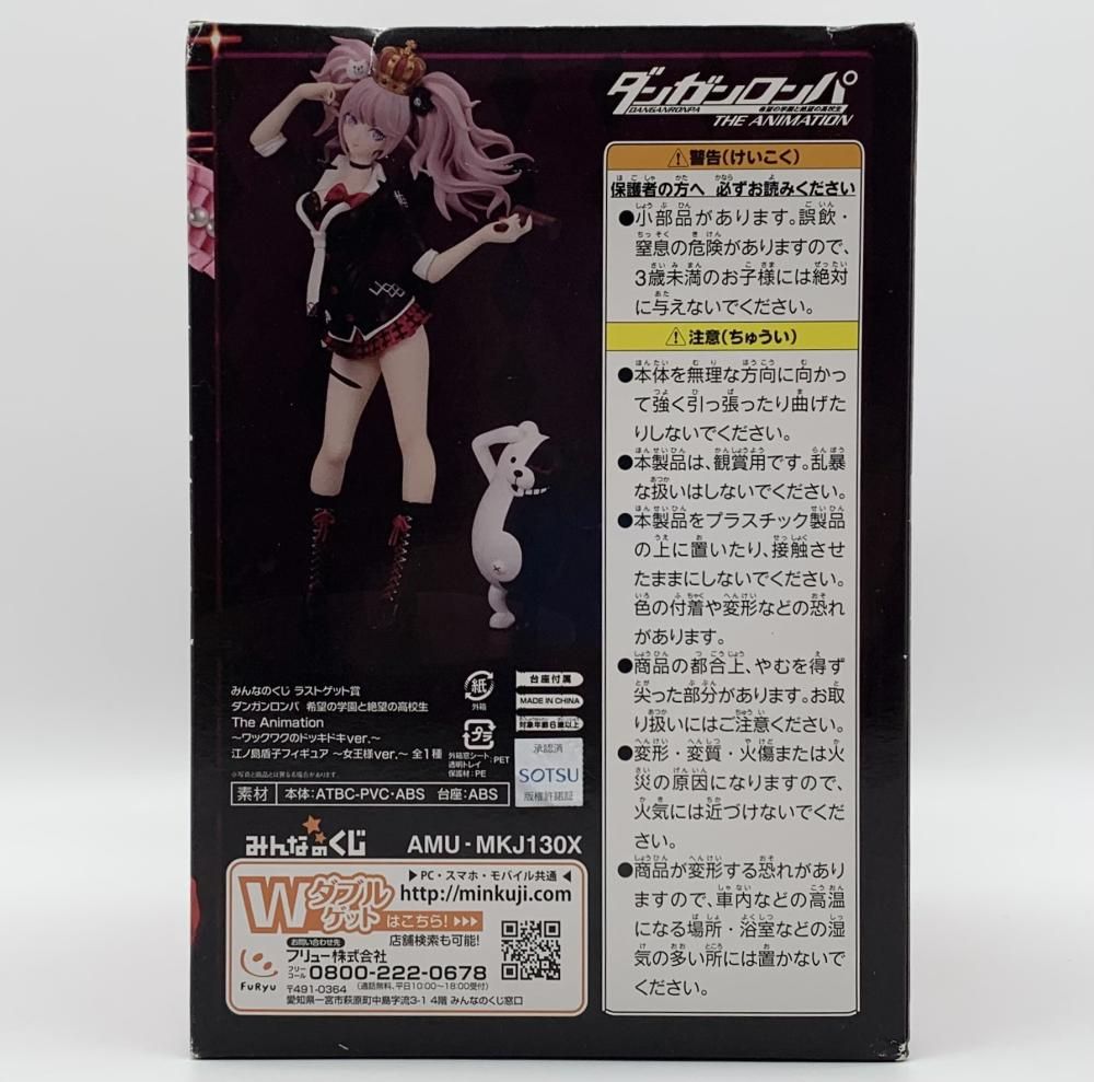 未開封] みんなのくじ ダンガンロンパ ワックワクのドッキドキver. B賞