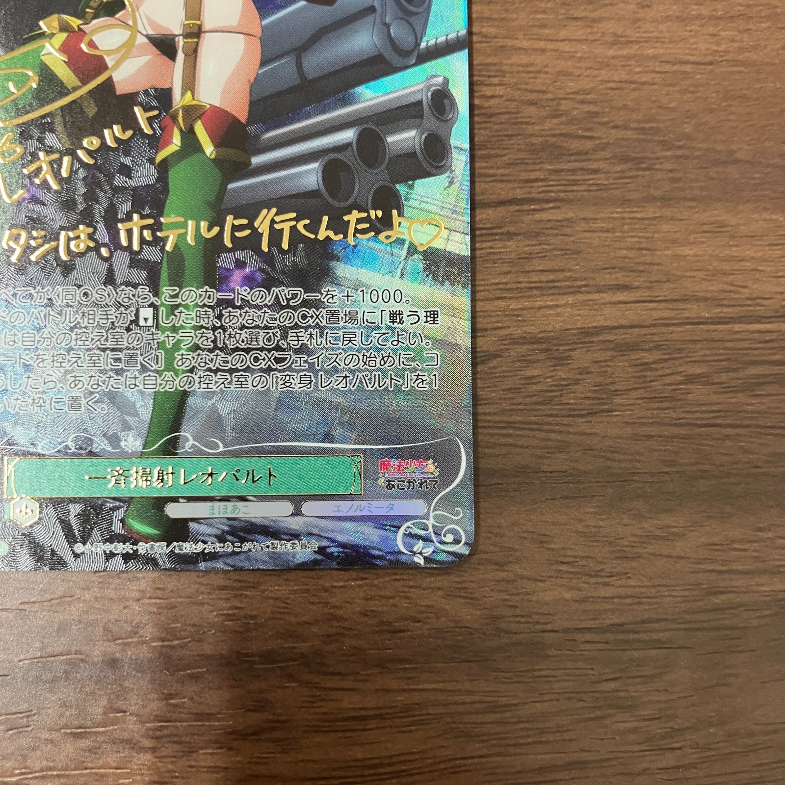 ヴァイスシュヴァルツロゼレオパルドssp SSP 一斉掃射 レオパルト