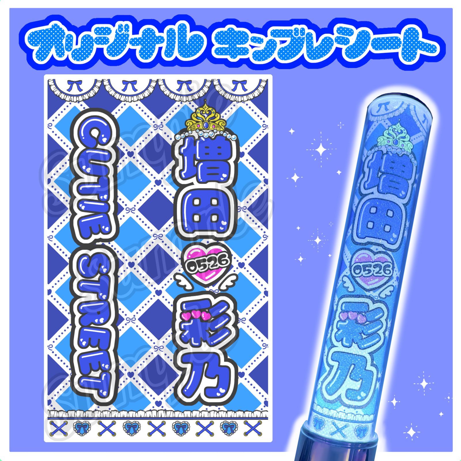 アニマル】キンブレシート ペンライト シート オーダー受付中