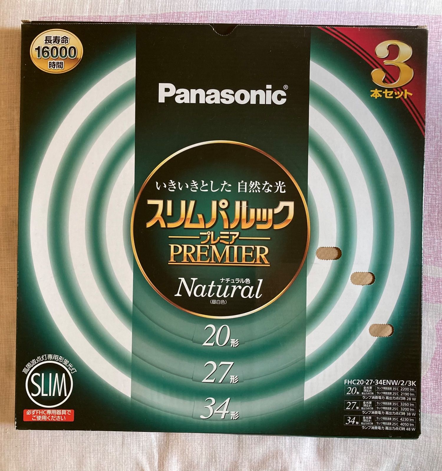 Panasonic スリムパルック プレミア 27形 2箱10本セット Panasonic