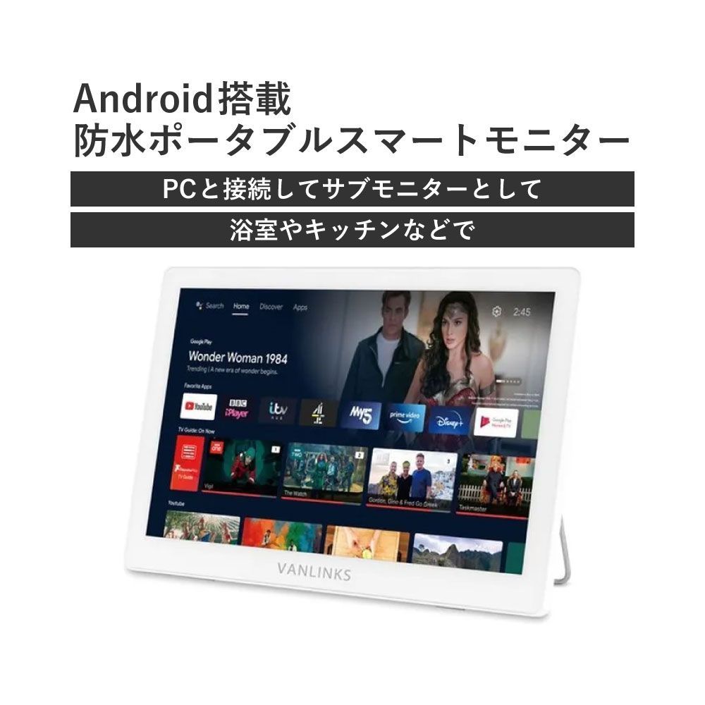 タブレット VANLINKS 14型 VLMN-01W 防水 14型防水アンドロイド搭載