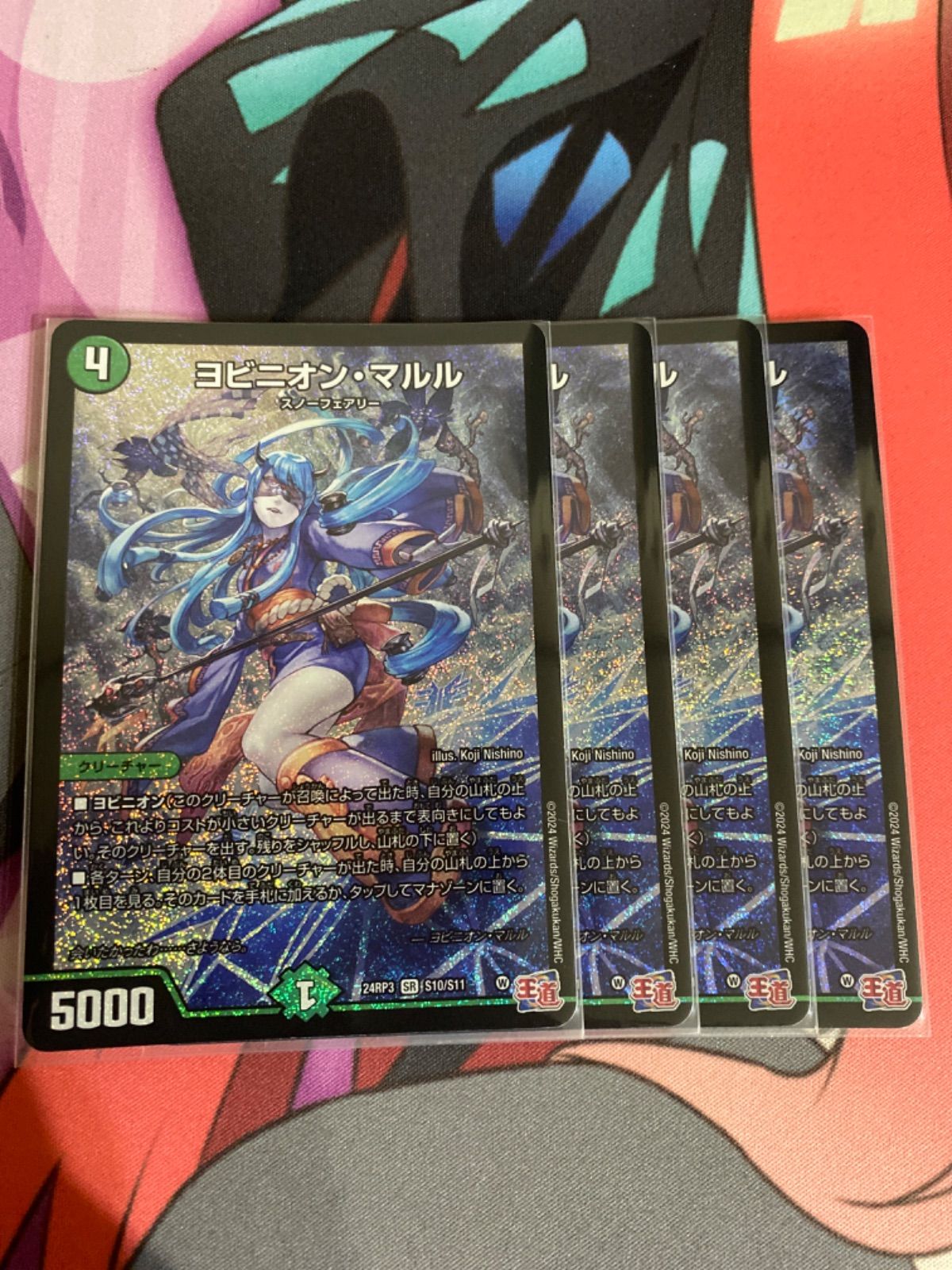 メルカリ便‼️】ヨビニオンマルル 4枚② デュエルマスターズ
