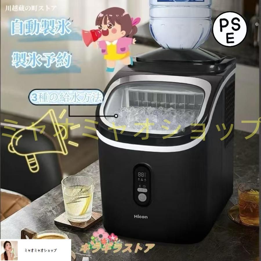 家庭用 高速製氷機 自動洗浄機能付き ポータブル自動製氷機 ブラック