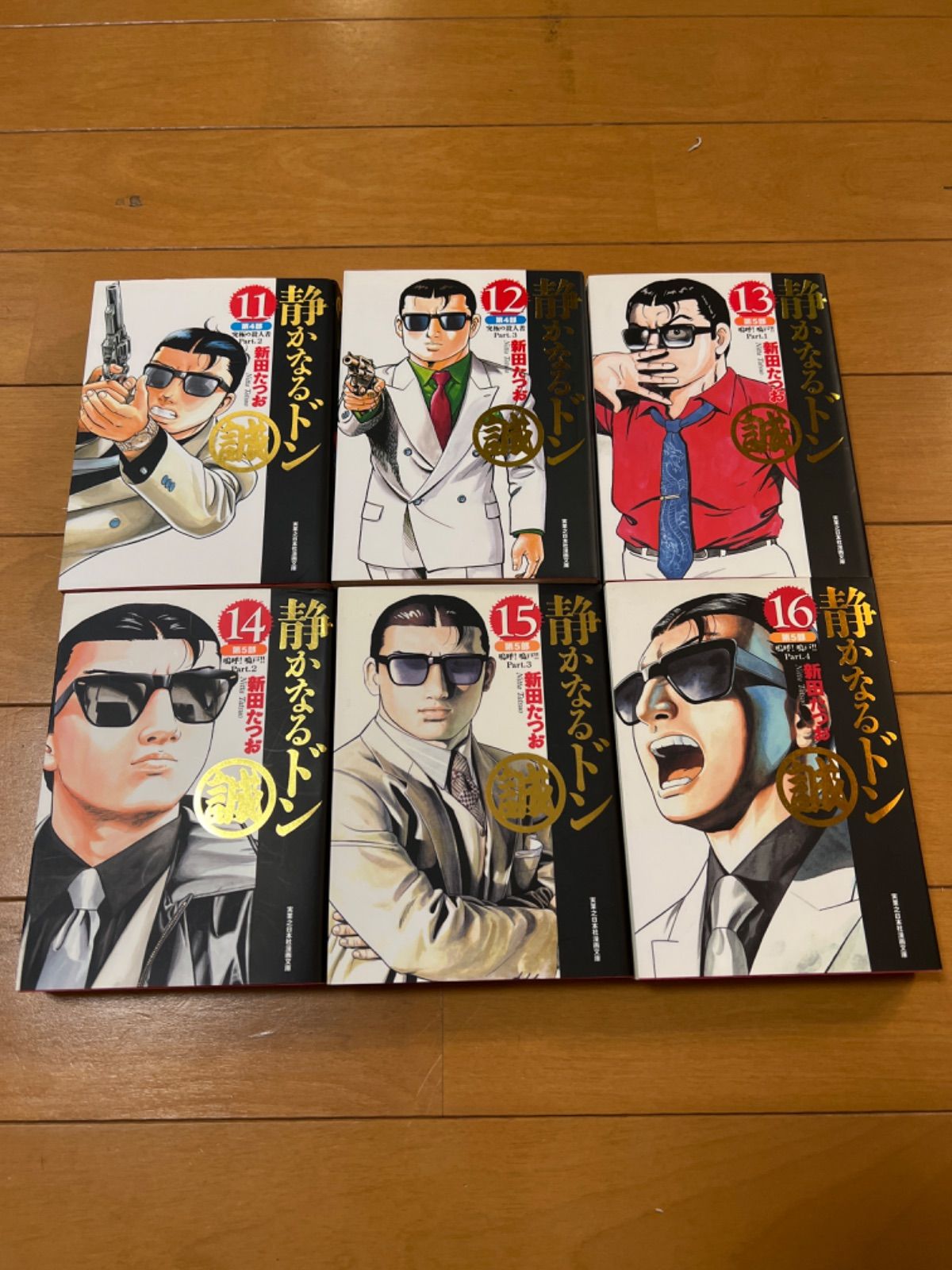 静かなるドン 全108巻セット 新田たつお 静かなるドン 1～108巻