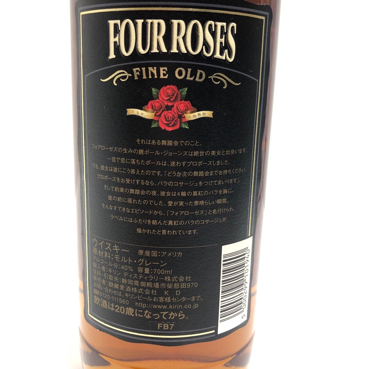 FOUR ROSES フォアローゼス ブラックラベル 旧デザインボトル700ml