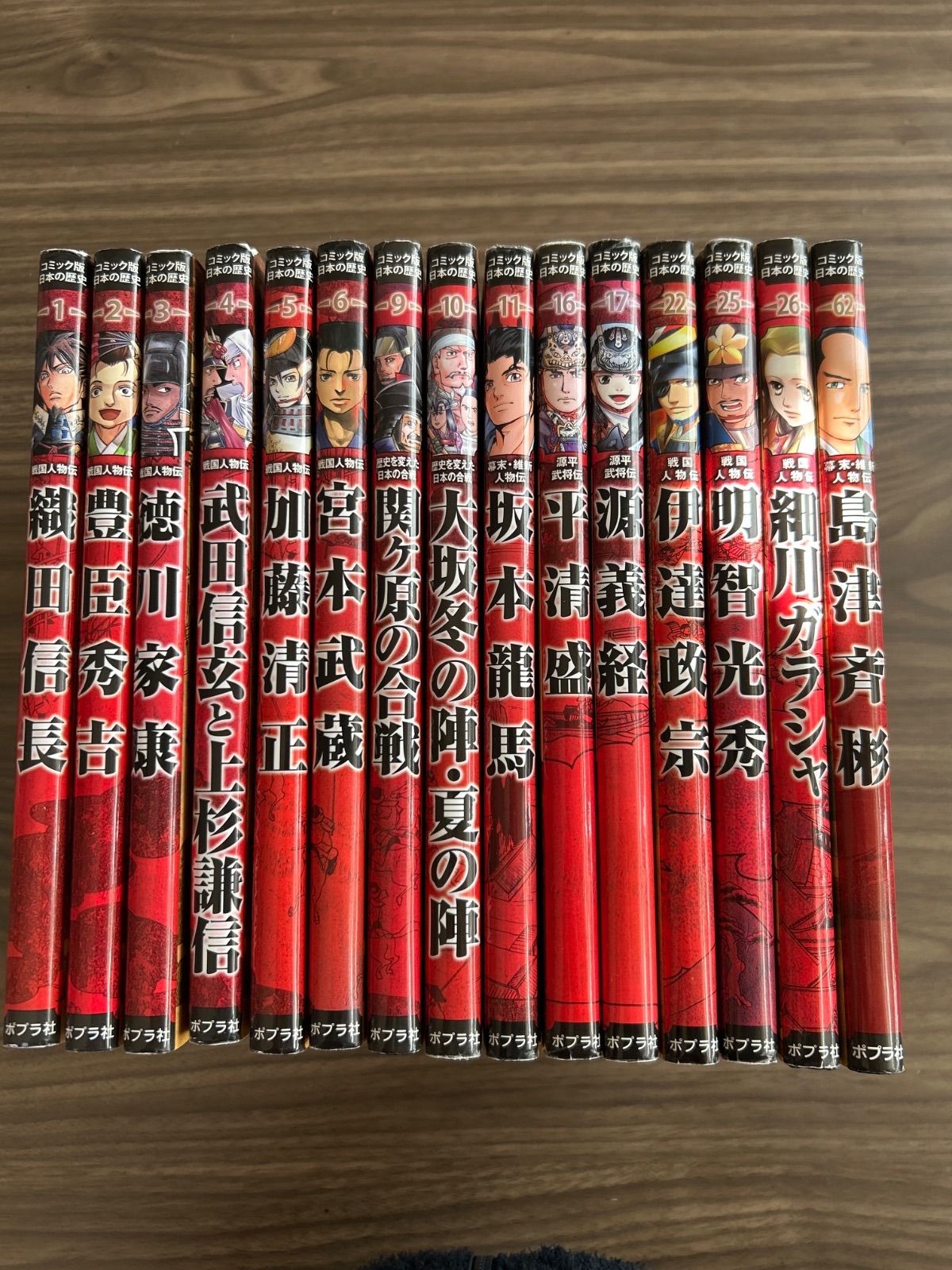 コミック版 日本の歴史 戦国人物伝 36冊セット 中学受験 ポプラ社 社会