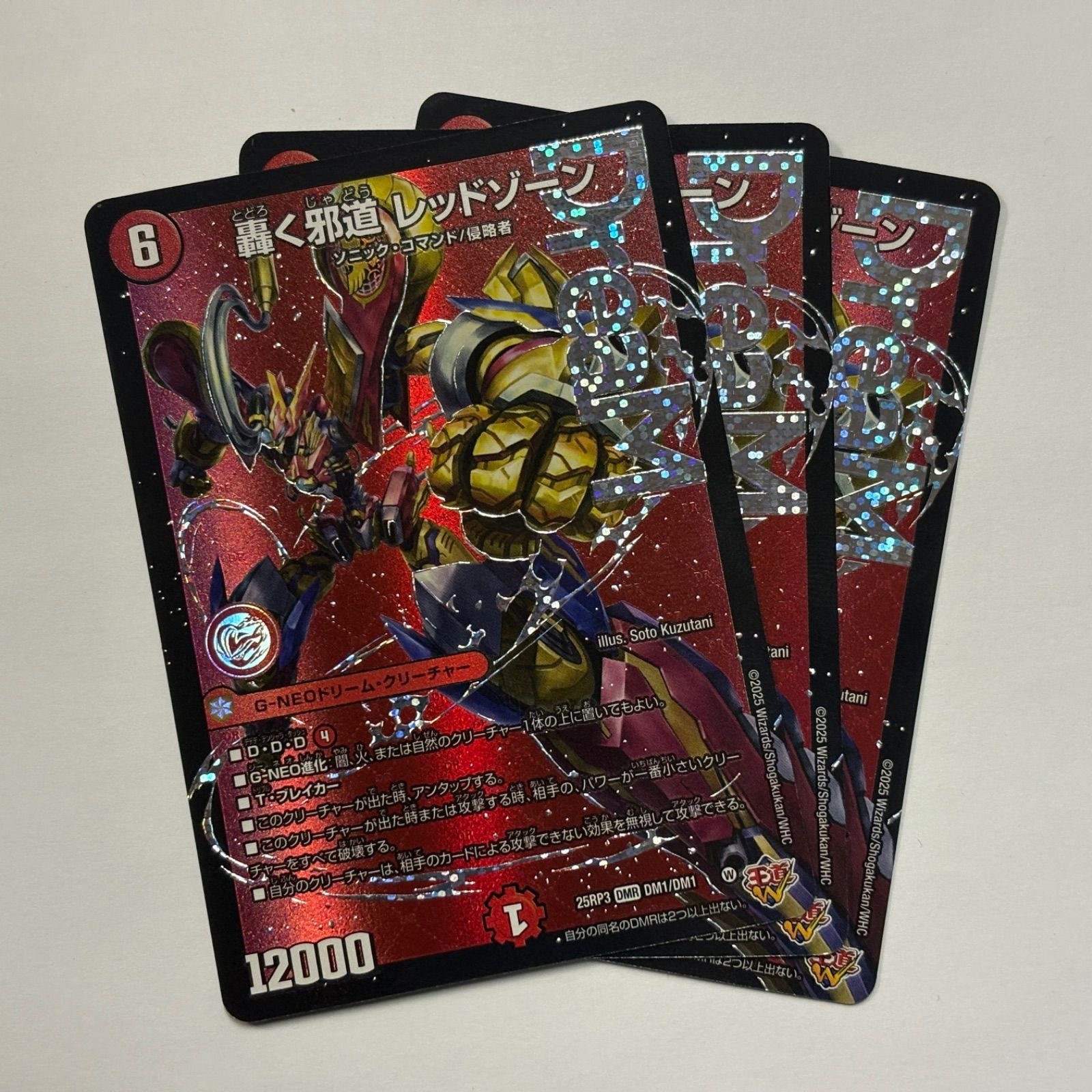 デュエマ 轟く邪道レッドゾーン 3枚 轟く邪道 レッドゾーン三枚 轟く