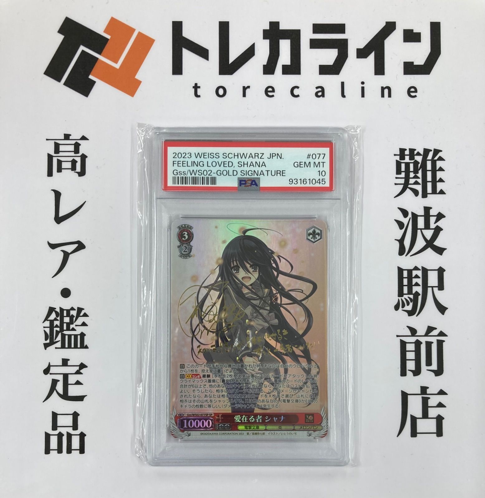 ヴァイスシュヴァルツ ペルソナ5 総攻撃 杏/PANTHER サイン sp