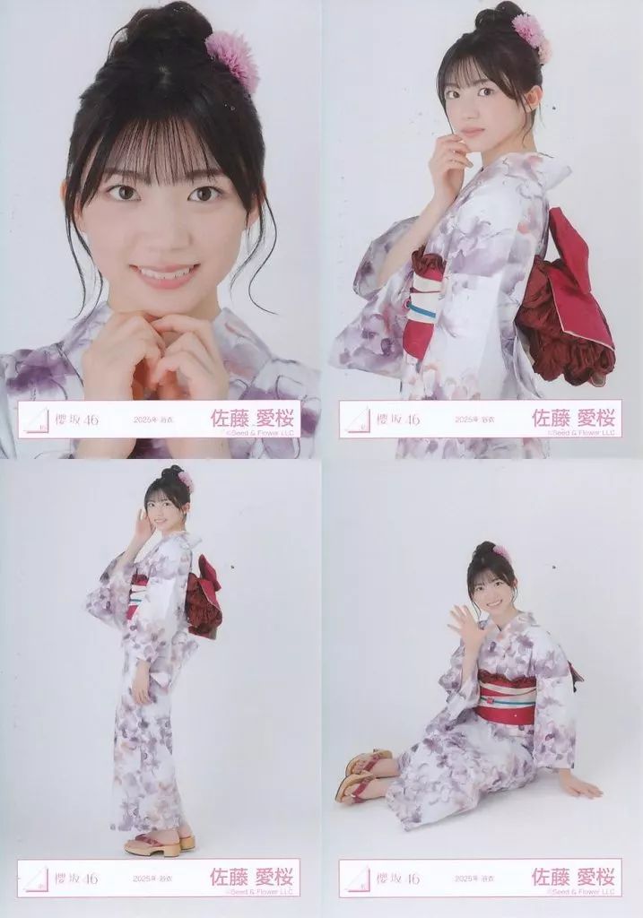 櫻坂46 佐藤愛桜 2025年 浴衣 ヨリ 直筆サイン 櫻坂46 佐藤