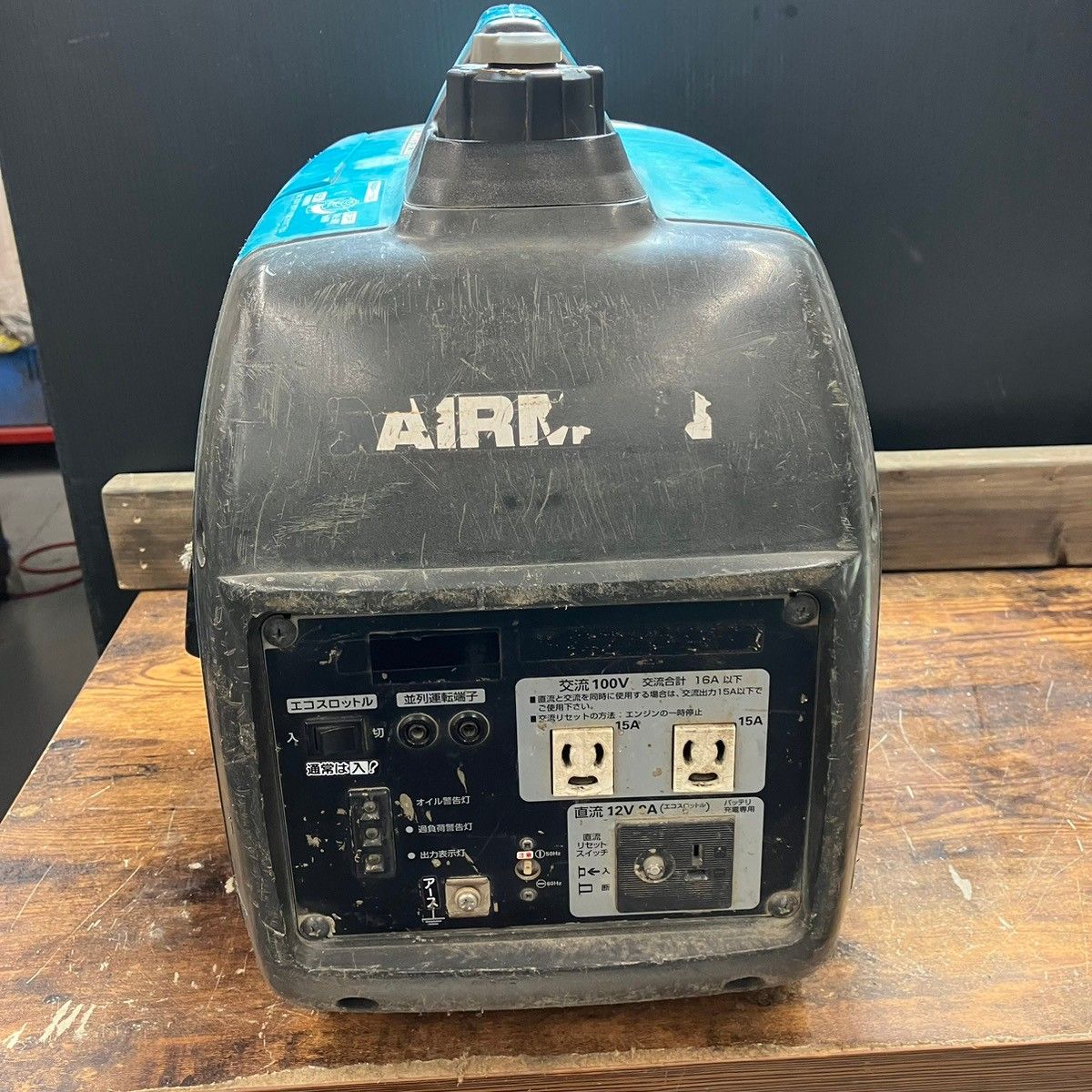 本日限り！ AIRMAN インバーター発電機 HP1600SV ジャンク品 ジャンク