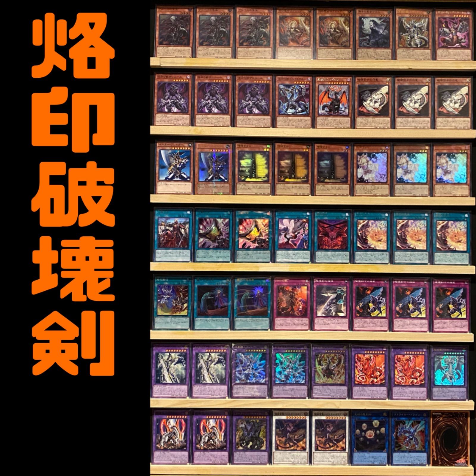 遊戯王 烙印 デッキ 遊戯王】相手のモンスターと融合！烙印デッキ紹介