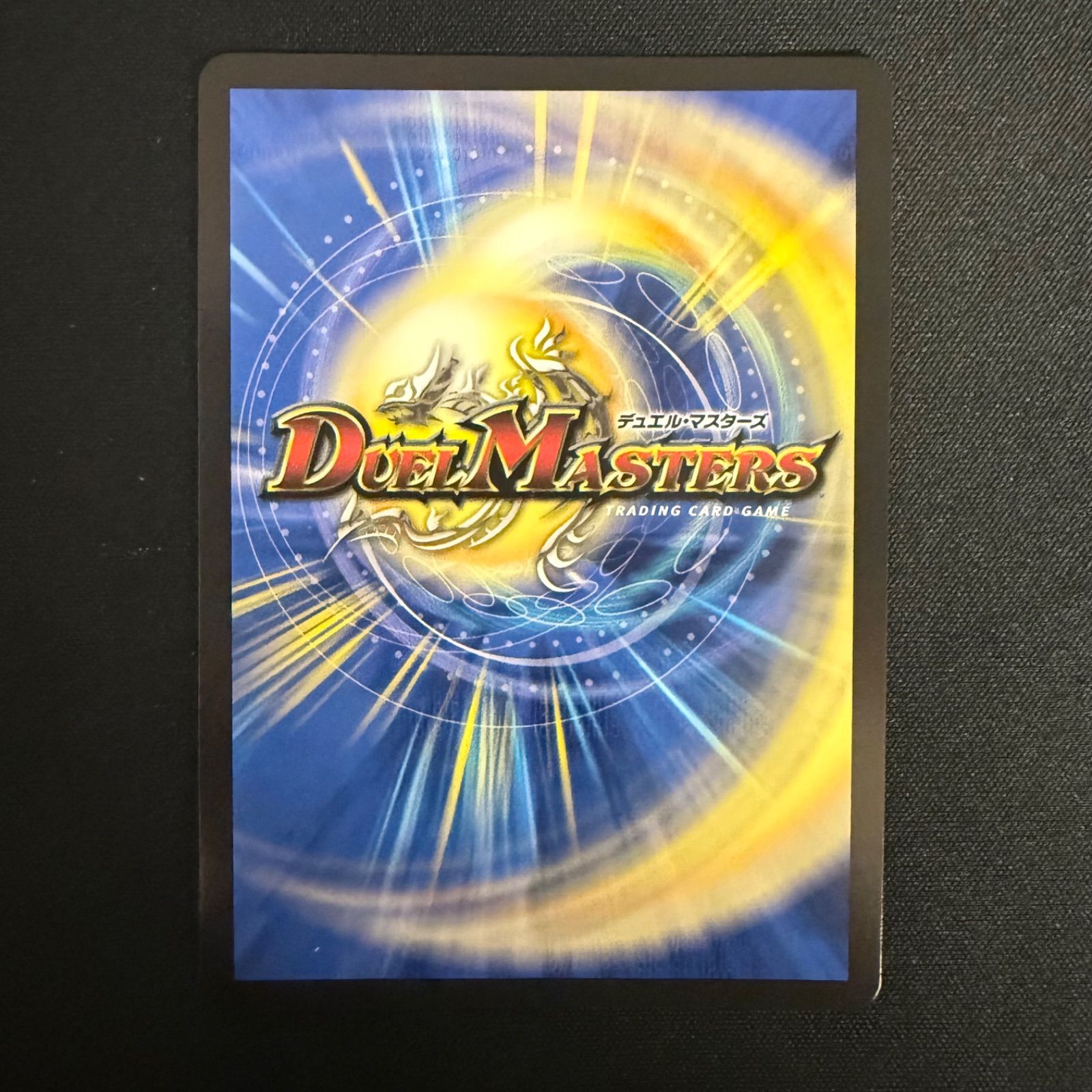 ボルメテウスレインボードラゴン サイン にじさんじ デュエル