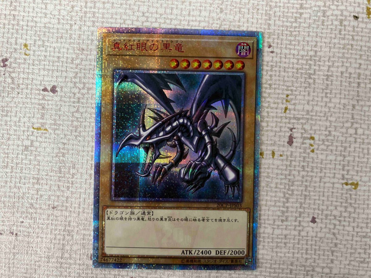 PSA10】 真紅眼の黒竜 ウルトラパラレル レッドアイズ・ブラック