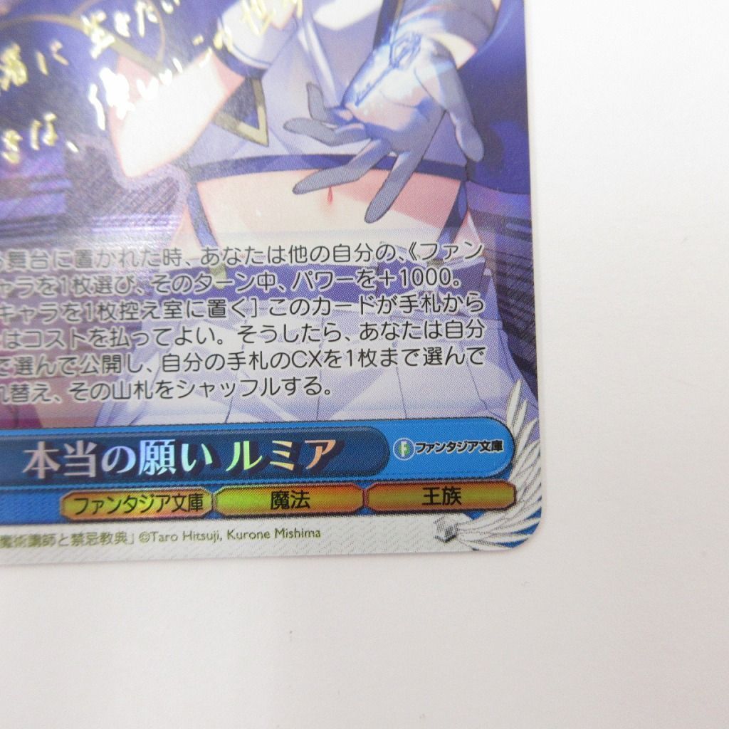 PSA10 ヴァイス 富士見ファンタジア文庫 本当の願い ルミア SP サイン