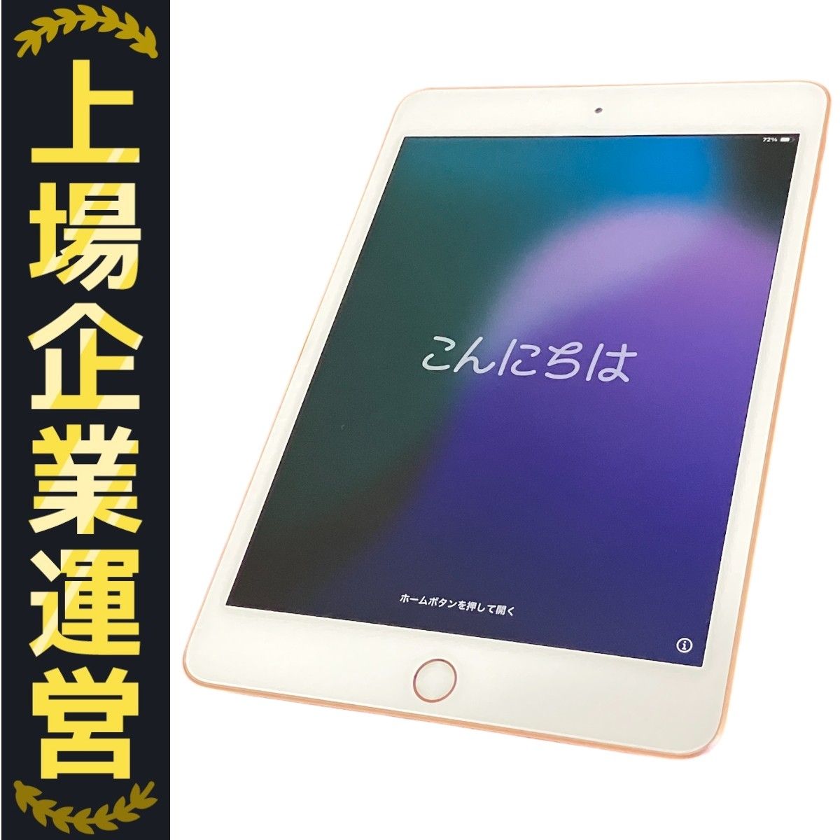 iPad mini 第5世代 64GB スペースグレイ WiFi+セルラー iPad mini5