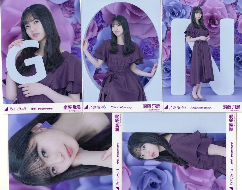 齋藤飛鳥 乃木坂46 結成10周年記念 5種 コンプ 齋藤飛鳥 乃木坂46 結成