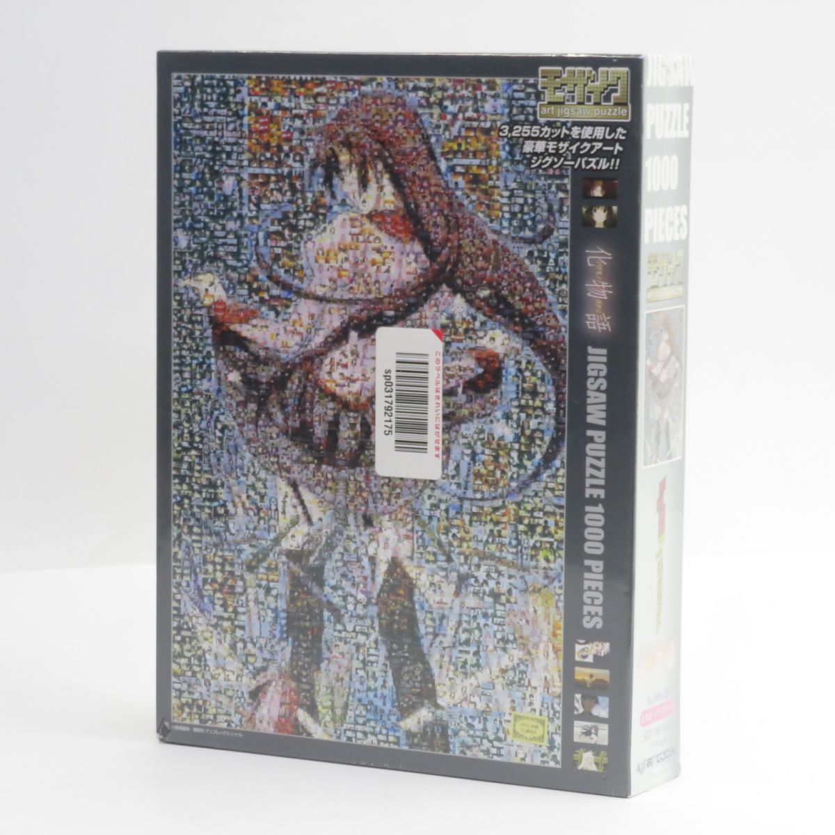化物語・偽物語 ジグソーパズル1000ピース Amazon.co.jp: エンスカイ
