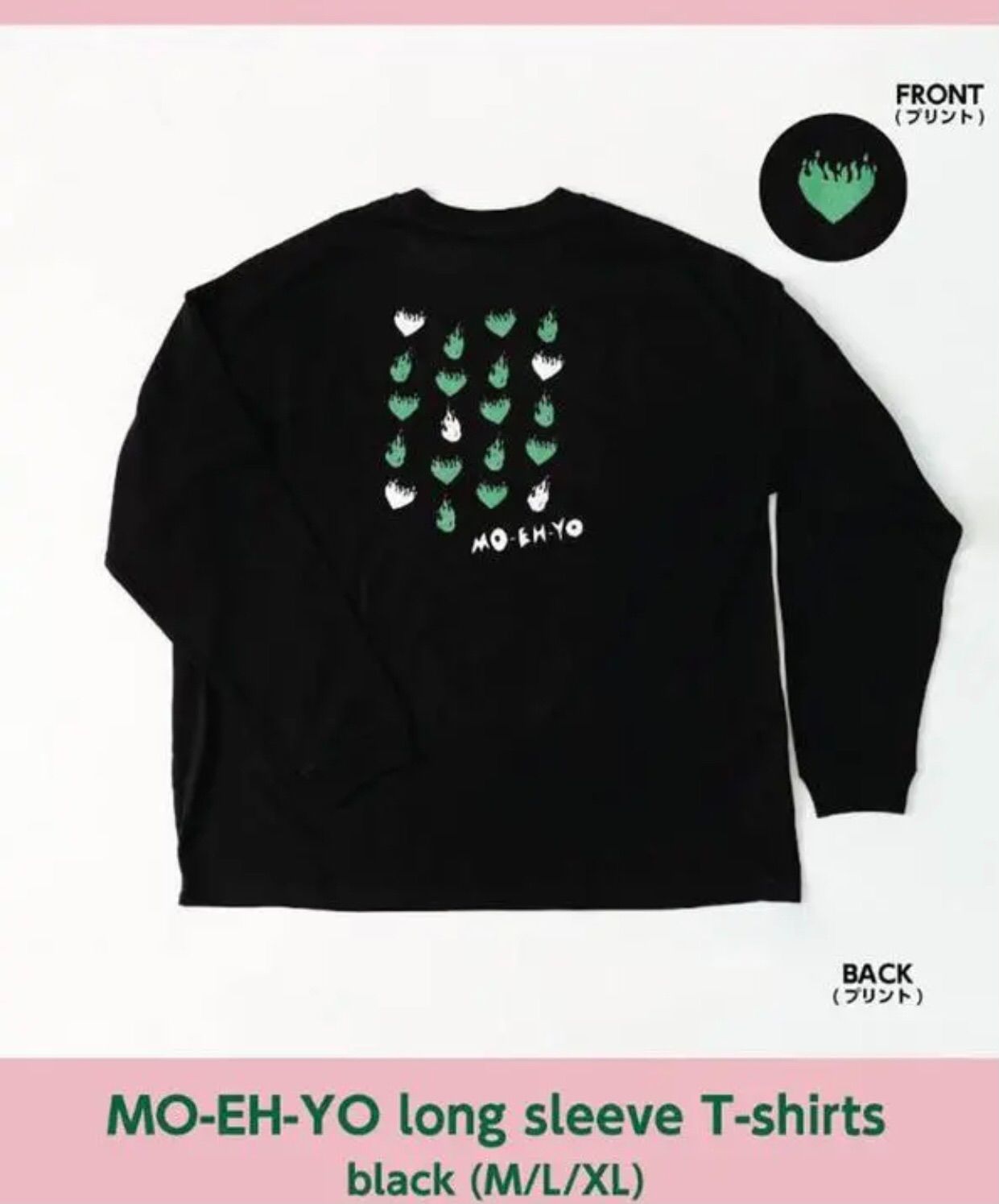 藤井風 MO-EH-YO 炎のハート Tシャツ Lサイズ【未使用】 藤井風 燃えよ