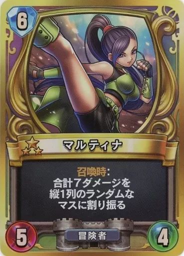 ドラクエライバルズ】魅惑のマルティナ プロモカード ドラクエ