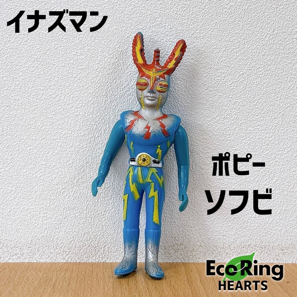 イナズマン 無版権 パチ ソフビ 当時物 極美品 イナズマン 面取れ パチ
