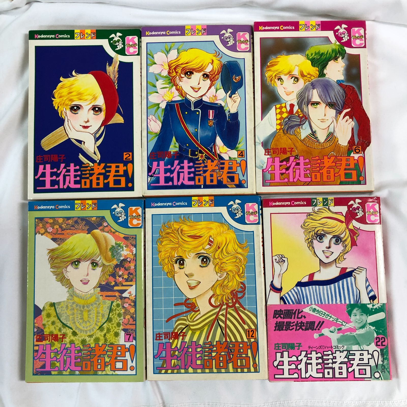 昭和レトロ】懐かしの少女漫画！ 詰め合わせ 34冊セット 柿崎普美