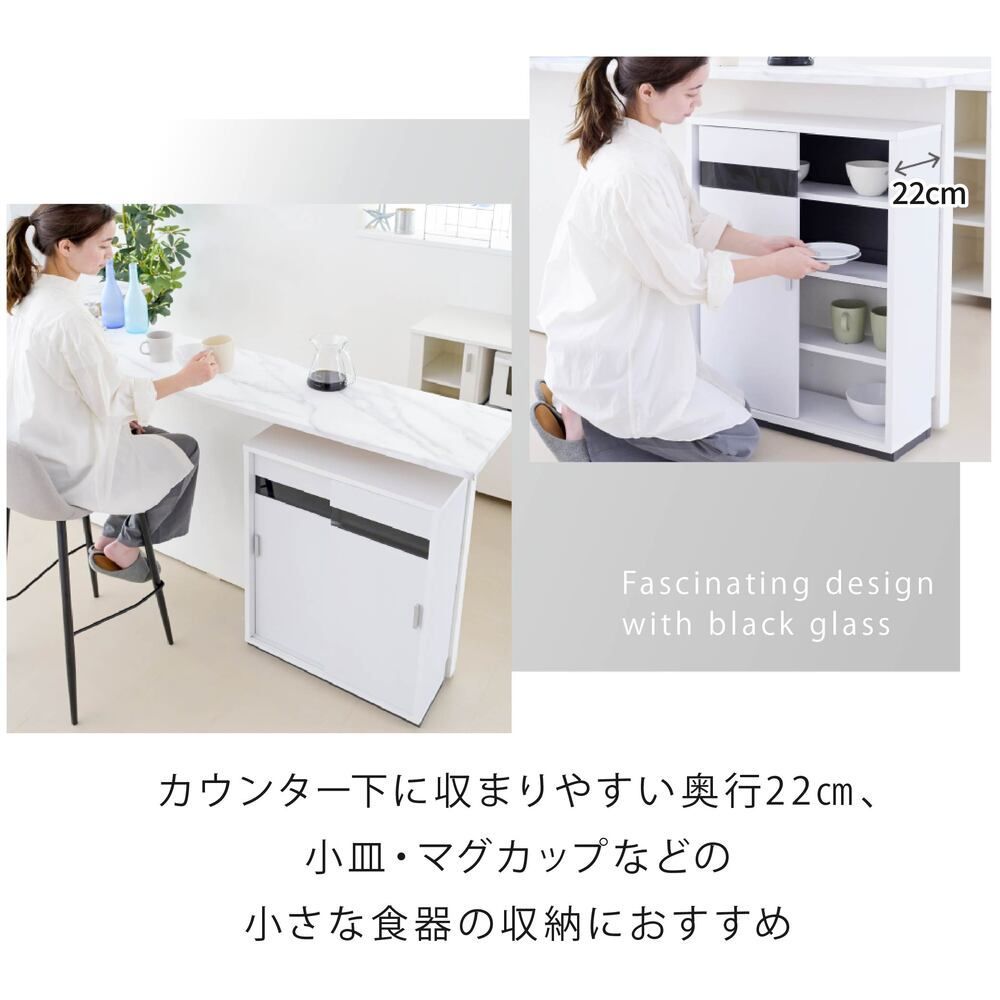 カウンター下収納 薄型 キャビネット 引き戸 カウンター下 キッチン 幅