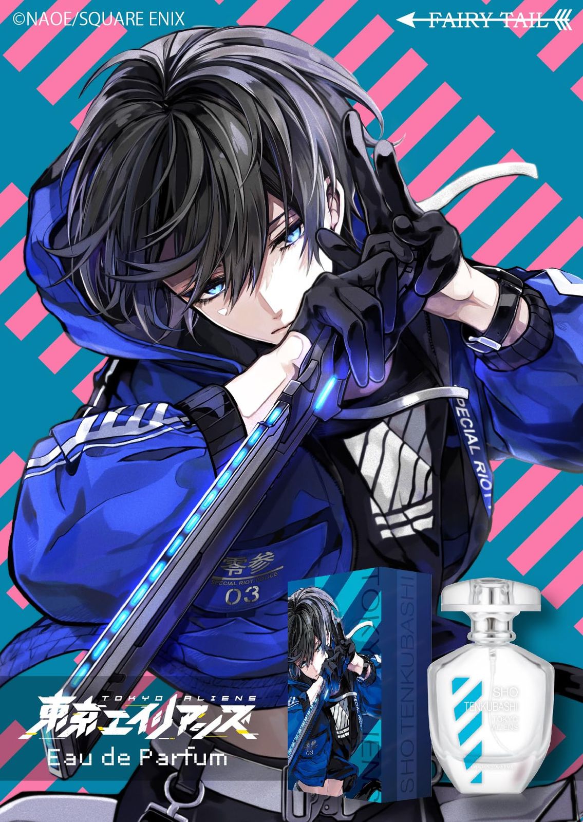 東京エイリアンズ 天空橋翔 まとめ売り 東京エイリアンズ