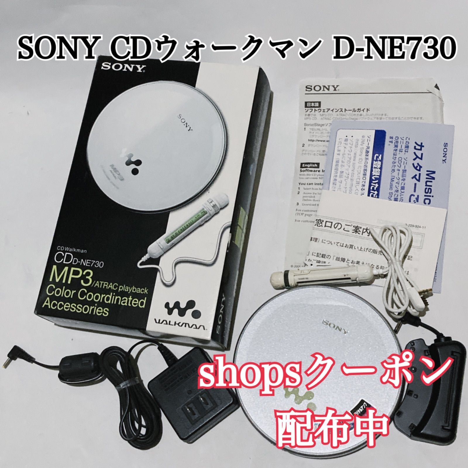SONY CDウォークマン D-NE730 品7603