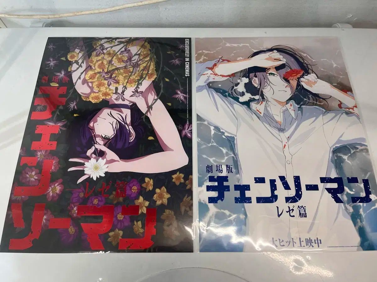 チェンソーマン コレクション レゼ ポスター 4週目 + 5週目 まとめ出品