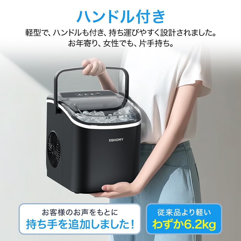 新品 EUHOMY 製氷機 家庭用 【高速製氷 自動洗浄機能 】コンパクト
