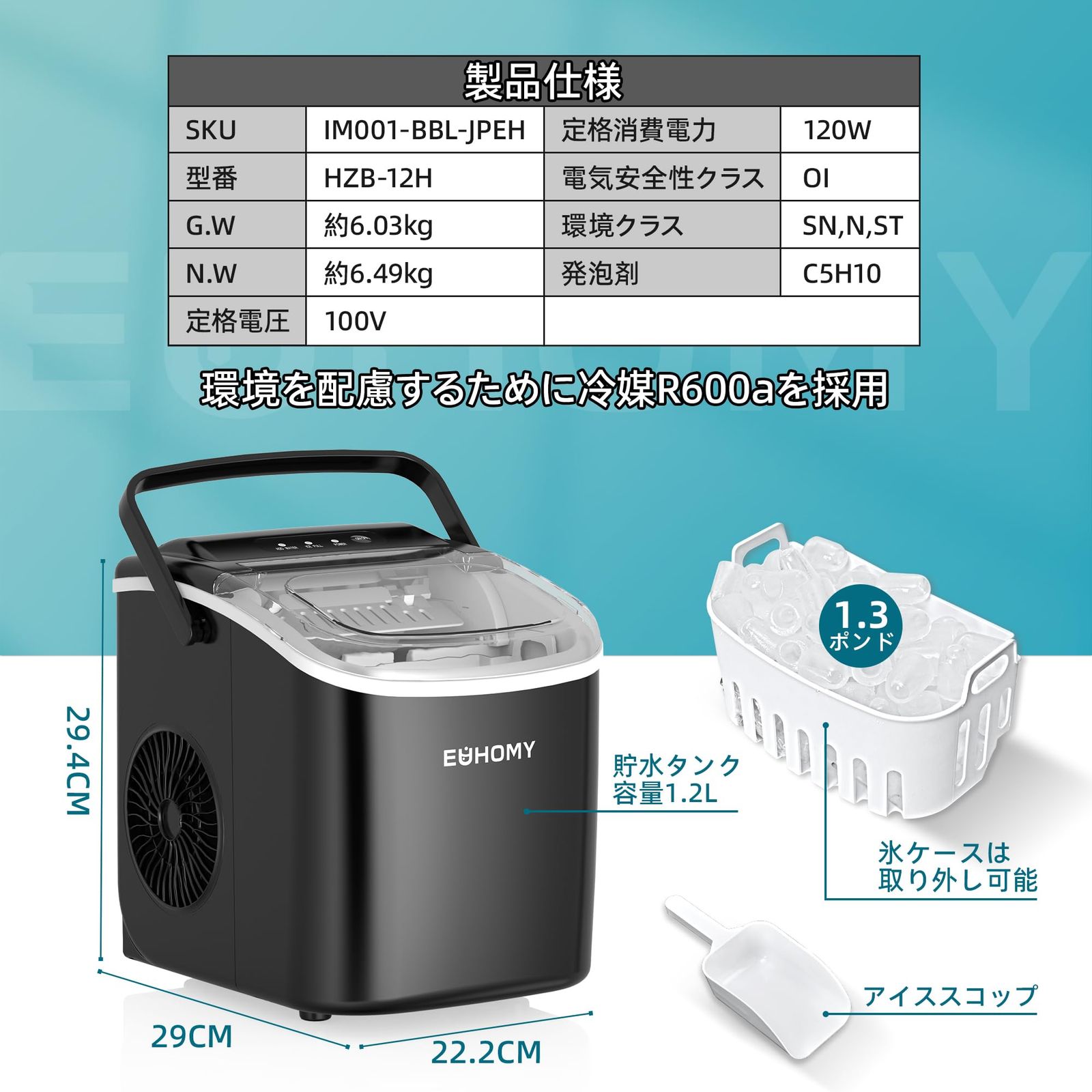 新品 EUHOMY 製氷機 家庭用 【高速製氷 自動洗浄機能 】コンパクト