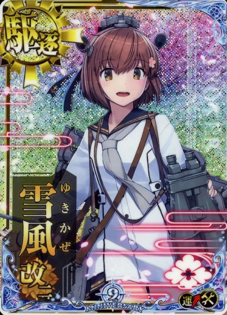 艦これアーケード 雪風 改二ホロ 増設 艦これアーケード 雪風改二 補強