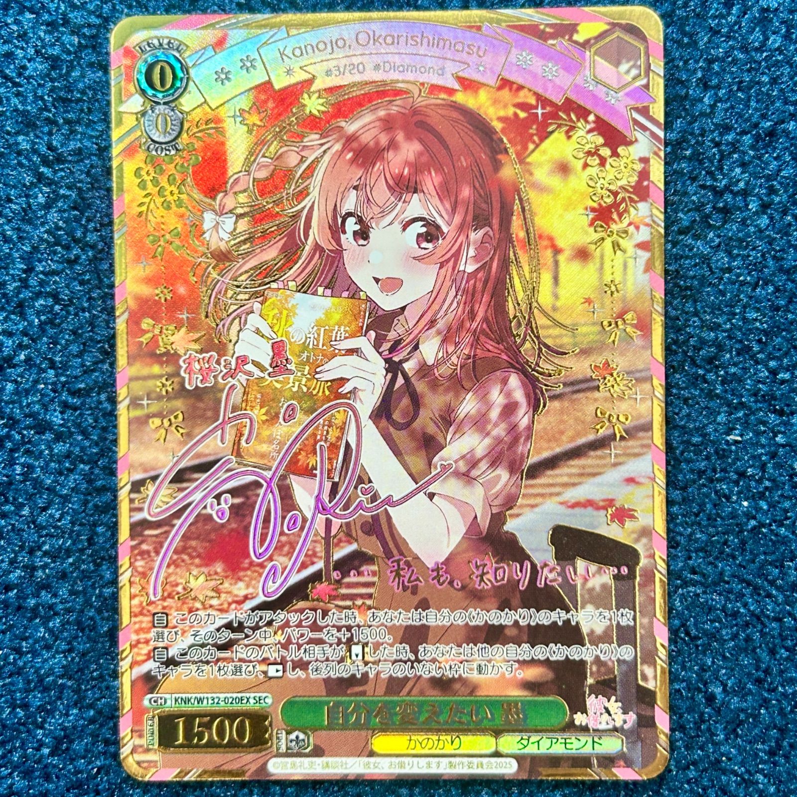 ヴァイスシュヴァルツ 妹から妹に sec サイン ダ・カーポ d.c.4