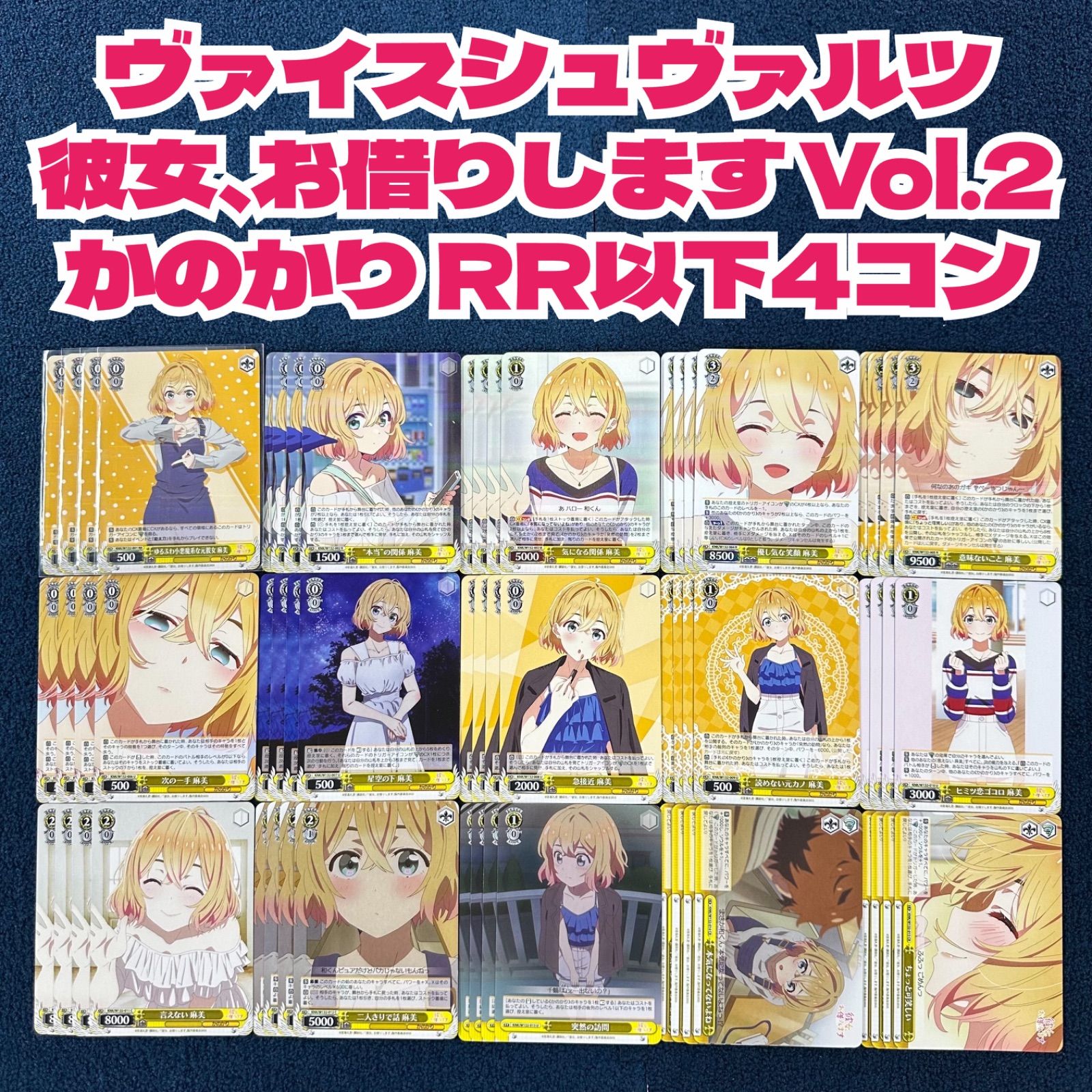 ヴァイスシュヴァルツ 彼女お借りします 4コン ヴァイス かのかりVol.2