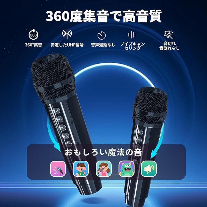 HolyCrab 公式 カラオケセット【最新デザイン登場】高低音強化機能搭載