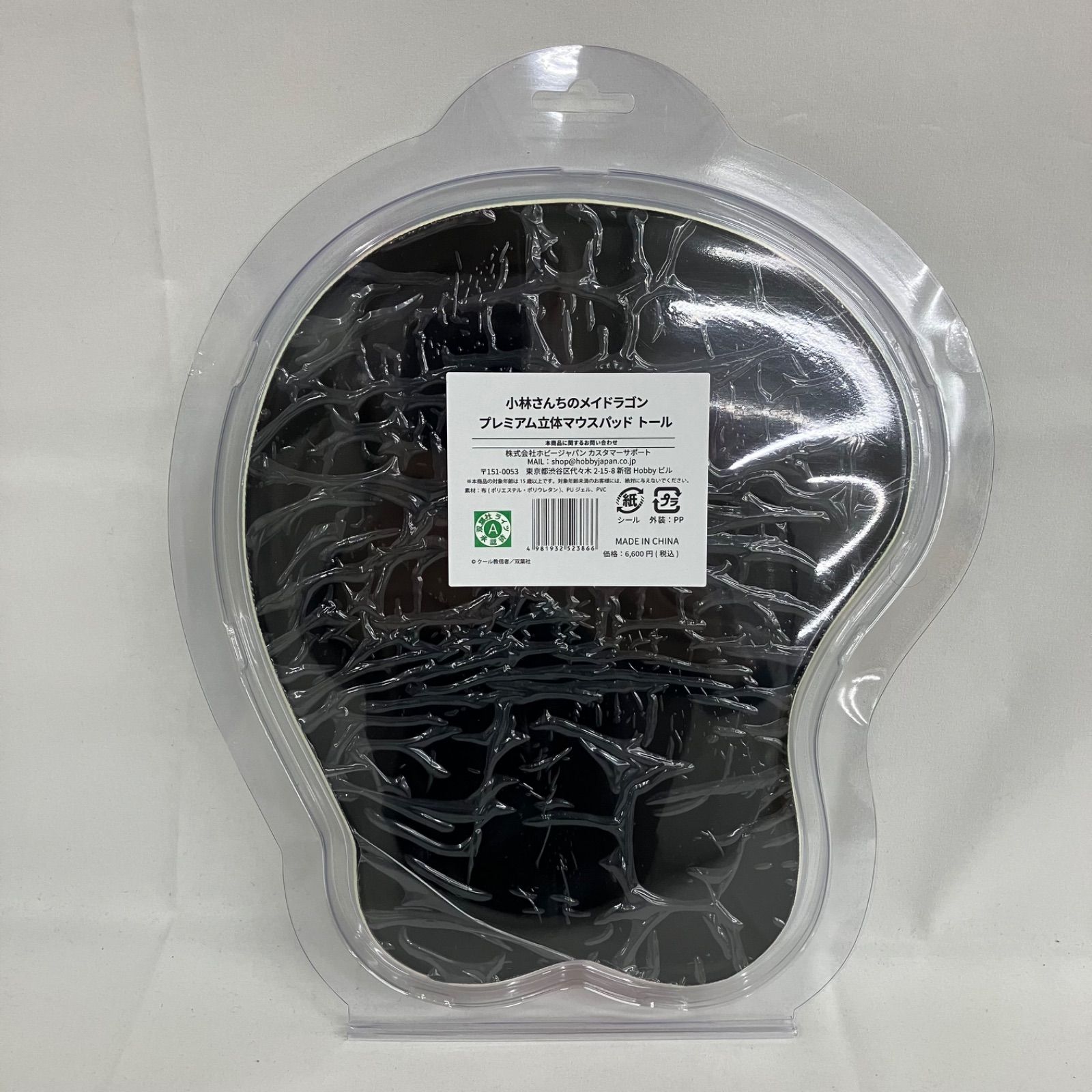 未開封 小林さんちのメイドラゴン プレミアム立体マウスパッド トール