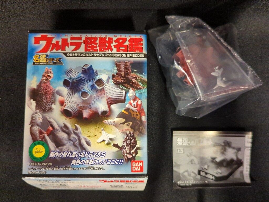 ウルトラ怪獣名鑑 ウルトラマン＆ウルトラセブン編 2ndシーズン