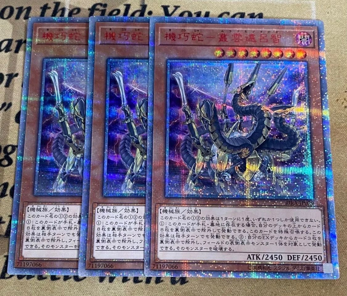 遊戯王 デブリドラゴン EUスペイン語版 レリーフ 深掘り個体 遊戯王